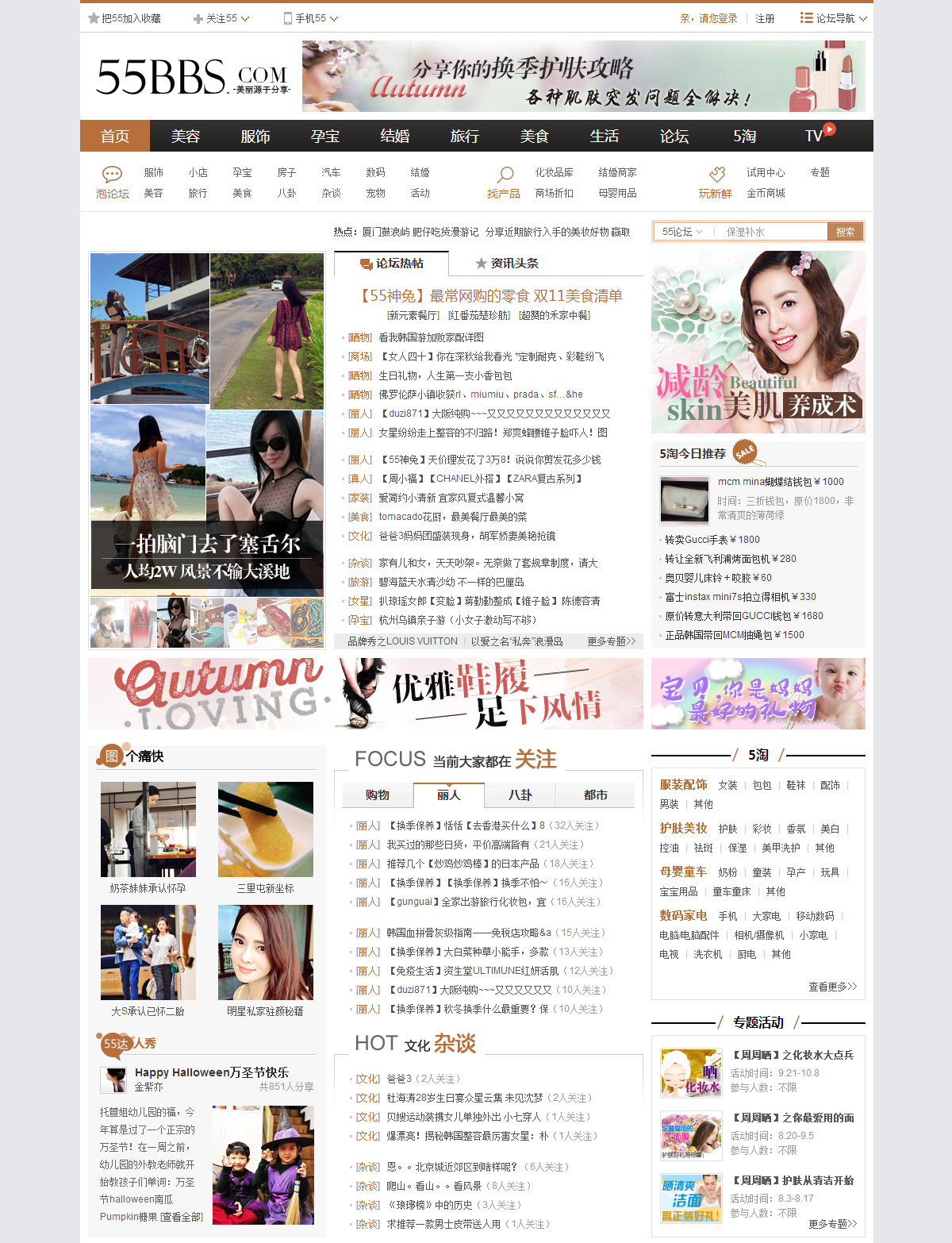 55BBS网站案例