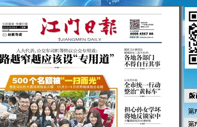 江门网