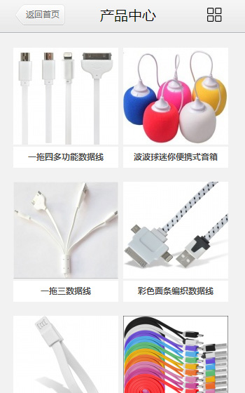 网站案例图片2