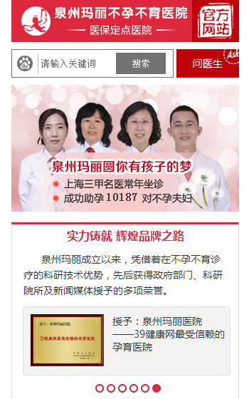 网站案例图片1