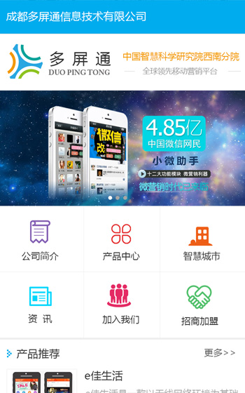 网站案例图片1