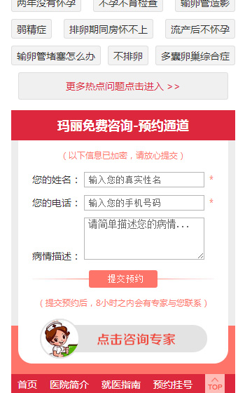 网站案例图片3