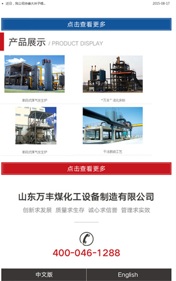网站案例图片3