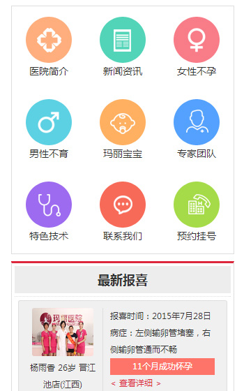 网站案例图片2