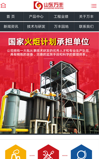 网站案例图片1