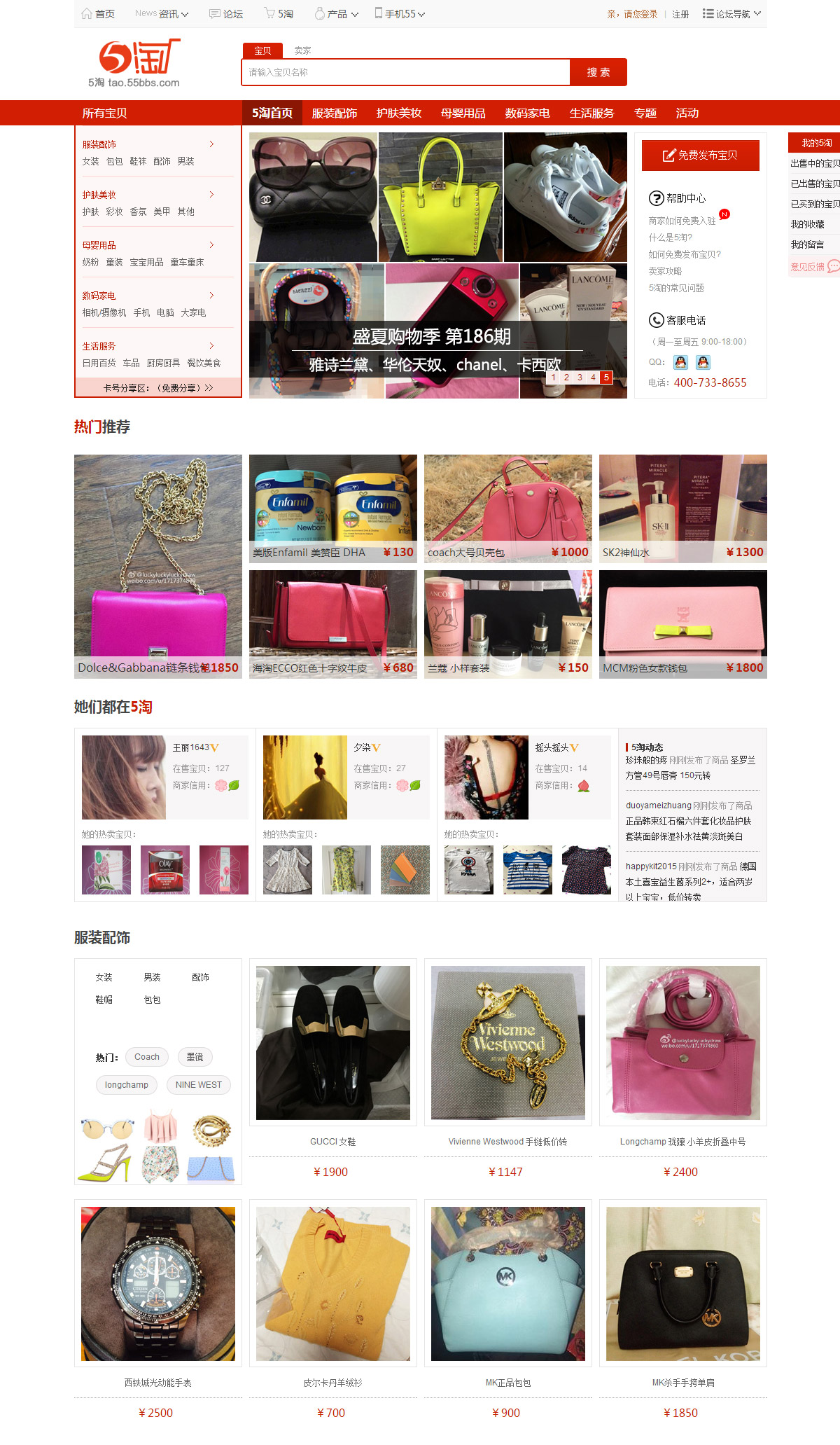  55BBS网站案例
