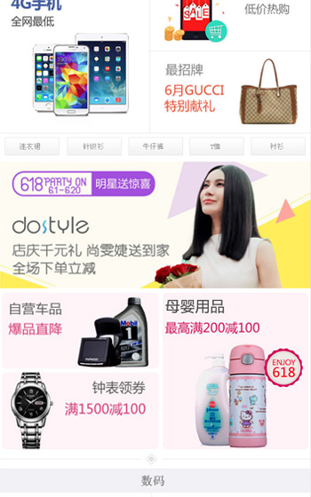 网站案例图片2