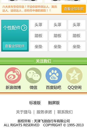 网站案例图片3