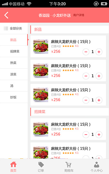 网站案例图片2