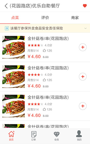 网站案例图片2