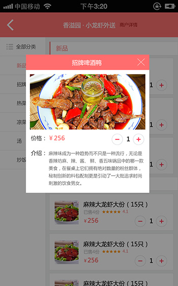 网站案例图片3