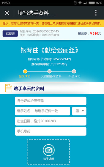 网站案例图片3