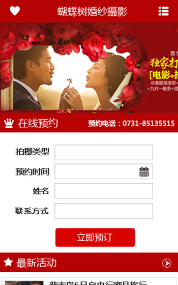 网站案例图片3