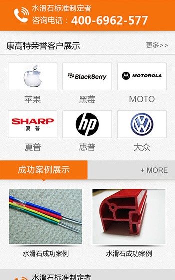 网站案例图片3