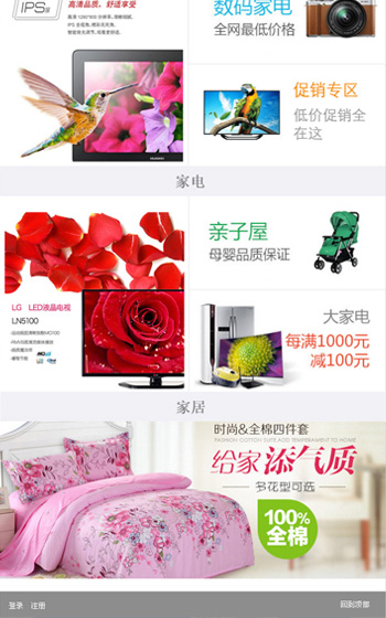 网站案例图片3