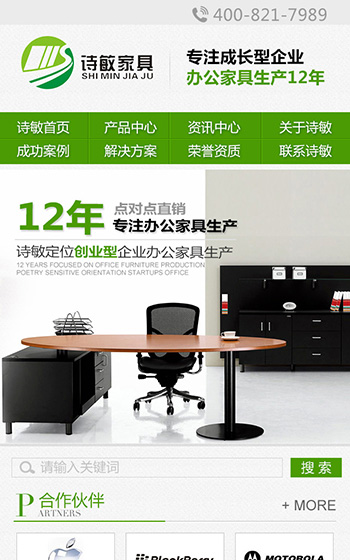 网站案例图片1