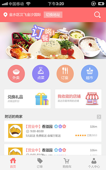 网站案例图片1