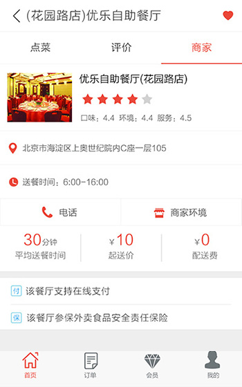 网站案例图片3