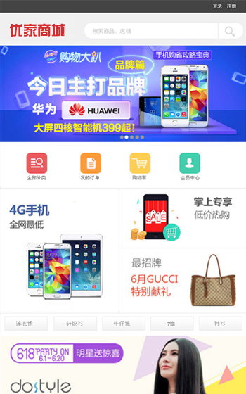 网站案例图片1