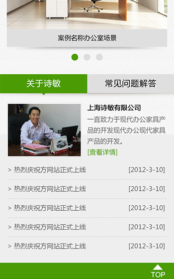 网站案例图片3