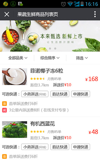 网站案例图片2